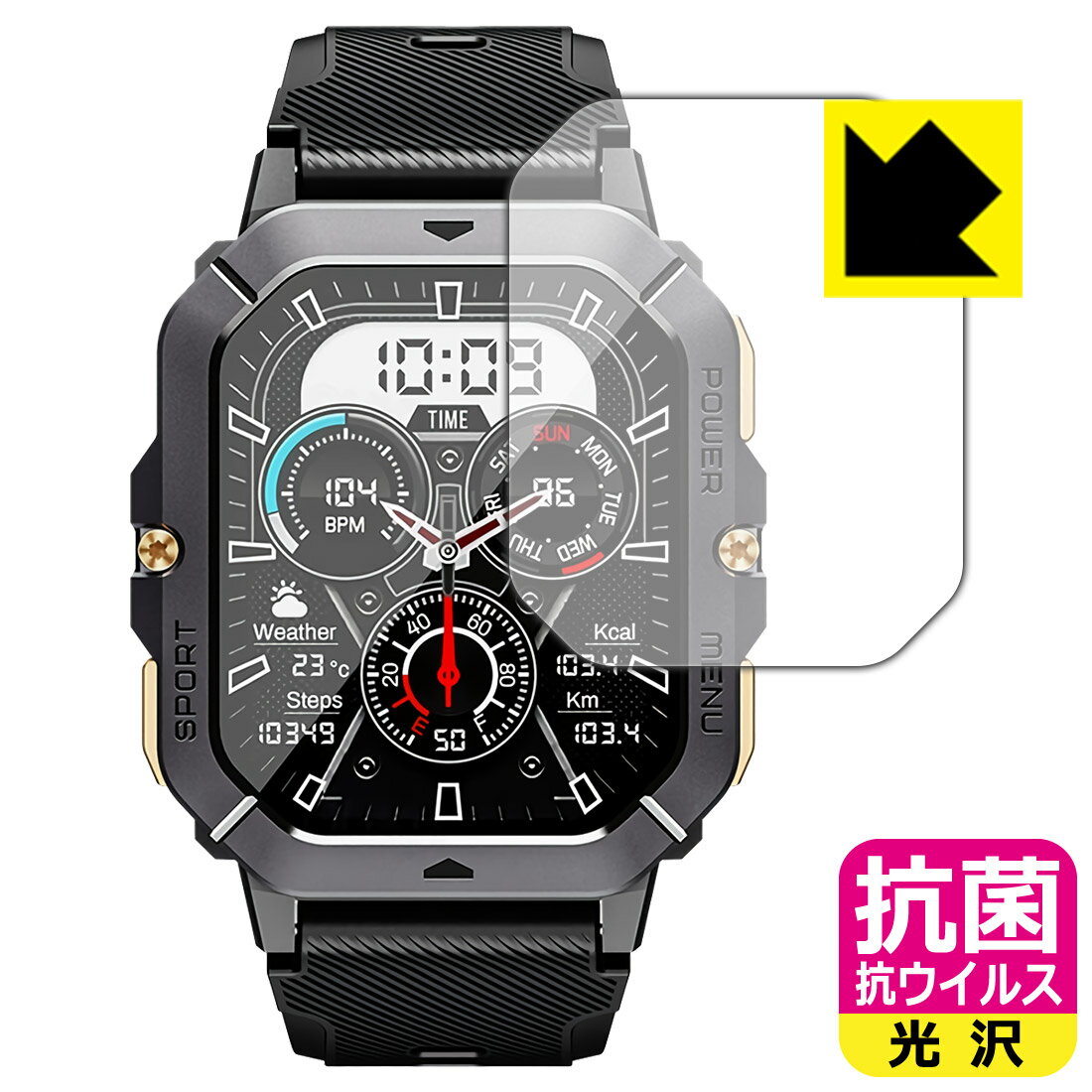 抗菌 抗ウイルス【 光沢 】保護フィルム Armyte スマートウォッチ C28 日本製 自社製造直販