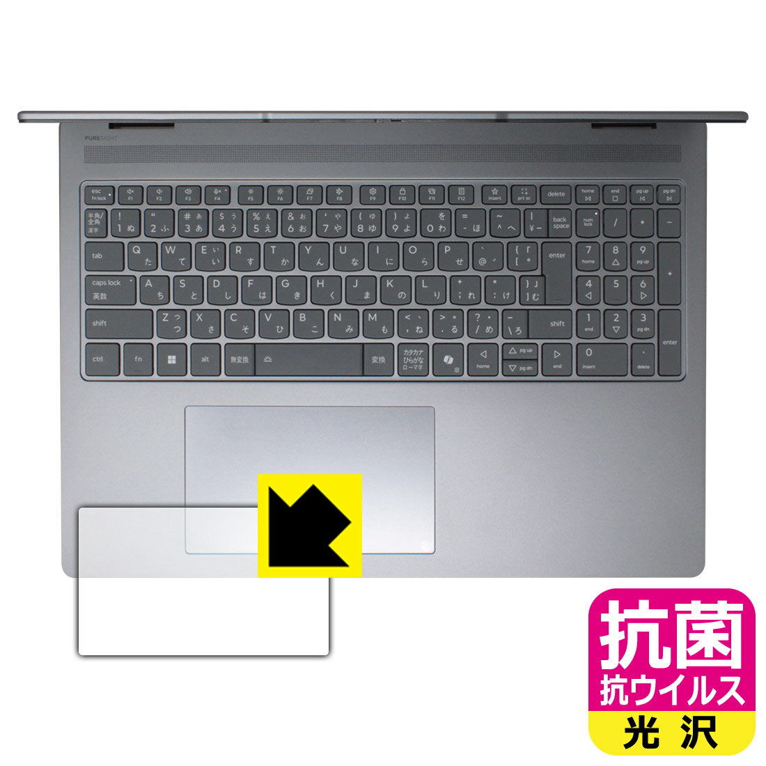 抗菌 抗ウイルス【 光沢 】保護フィルム Lenovo Yoga 7i 2-in-1 Gen 10 (16型 Intel) タッチパッド用 日本製 自社製造直販