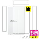 抗菌 抗ウイルス【 光沢 】保護フィルム SMSL DS20 (背面/側面用) 日本製 自社製造直販