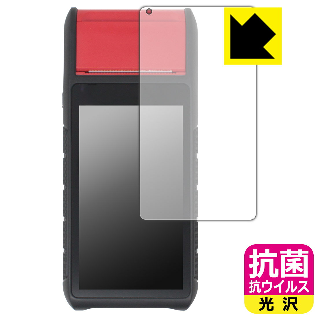 抗菌 抗ウイルス【 光沢 】保護フィルム MaxiBAS BT608 日本製 自社製造直販(2.0)