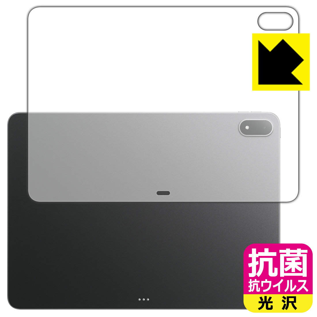 抗菌 抗ウイルス【 光沢 】保護フィルム OPPO Pad 4 Pro (背面用) 日本製 自社製造直販