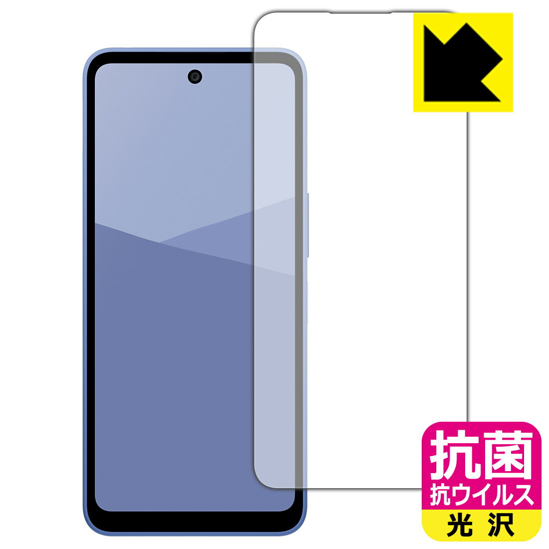 樂天商城 - 抗菌 抗ウイルス【 光沢 】保護フィルム AQUOS wish5 (画面用)【 インカメラ穴なし版 】 日本製 自社製造直販