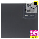 抗菌 抗ウイルス【 光沢 】保護フィルム Xiaomi Pad 7 Ultra (14インチ) カメラレンズ部用 日本製 自社製造直販