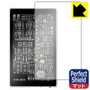 Perfect Shield【 反射低減 】保護フィルム SMSL DS20 (表面用) 日本製 自社製造直販