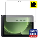 Perfect Shield【 反射低減 】保護フィルム Galaxy Tab Active5 Pro 日本製 自社製造直販(2)