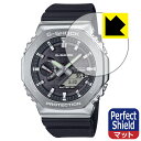 Perfect Shield【 反射低減 】保護フィルム G-SHOCK GBM-2100シリーズ 日本製 自社製造直販