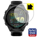 Perfect Shield【 反射低減 】保護フィルム GARMIN Forerunner 570 【 ケースサイズ 47mm用 】 日本製 自社製造直販