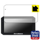 Perfect Shield【 反射低減 】保護フィルム MAXWIN 5.5インチ バイク用スマートモニター MoToMiRRoR BDVR-C003 / B...