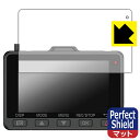 Perfect Shield【 反射低減 】保護フィルム ドライブレコーダー WDT04K/Y-119d/SN-TW7690d/ZR-4K-02/Y-4K-02...