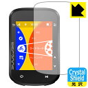 Crystal Shield【 光沢 】保護フィルム iGPSPORT BSC200S 日本製 自社製造直販