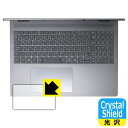 PDA工房で買える「Crystal Shield【 光沢 】保護フィルム Lenovo Yoga 7i 2-in-1 Gen 10 (16型 Intel タッチパッド用 日本製 自社製造直販」の画像です。価格は998円になります。