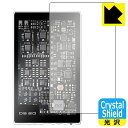 Crystal Shield【 光沢 】保護フィルム SMSL DS20 (表面用) 日本製 自社製造直販
