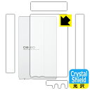 Crystal Shield【 光沢 】保護フィルム SMSL DS20 (背面/側面用) 日本製 自社製造直販
