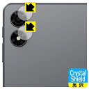 Crystal Shield【 光沢 】保護フィルム ALLDOCUBE iPlay 70 mini Pro (カメラレンズ部用) 日本製 自社製造直販