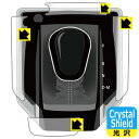 Crystal Shield【 光沢 】保護フィルム スバル純正パーツ インプレッサ シフトインジケーター 35170FL003 用 日本製 自社製造直販