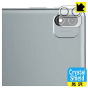 Crystal Shield【 光沢 】保護フィルム Alphawolf LPad2 (カメラレンズ部用) 日本製 自社製造直販