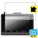 Crystal Shield【 光沢 】保護フィルム ドライブレコーダー WDT04K/Y-119d/SN-TW7690d/ZR-4K-02/Y-4K-02 日...