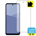 Crystal Shield【 光沢 】保護フィルム AQUOS wish5 (画面用) 日本製 自社製造直販(2)