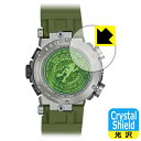 Crystal Shield【 光沢 】保護フィルム G-SHOCK FROGMAN MRG-BF1000シリーズ (裏面用) 日本製 自社製造直販
