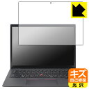 キズ自己修復保護フィルム ThinkPad L13 Yoga Gen 4 【 IRカメラなしモデル 】 日本製 自社製造直販