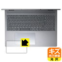 PDA工房で買える「キズ自己修復保護フィルム Lenovo Yoga 7i 2-in-1 Gen 10 (16型 Intel タッチパッド用 日本製 自社製造直販」の画像です。価格は1,131円になります。