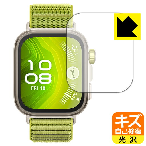 キズ自己修復保護フィルム HUAWEI WATCH FIT 4 Pro 日本製 自社製造直販 キズ自己修復保護フィルム HUAWEI WATCH FIT 4 Pro 日本製 自社製造直販