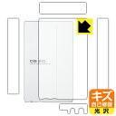 キズ自己修復保護フィルム SMSL DS20 (背面/側面用) 日本製 自社製造直販