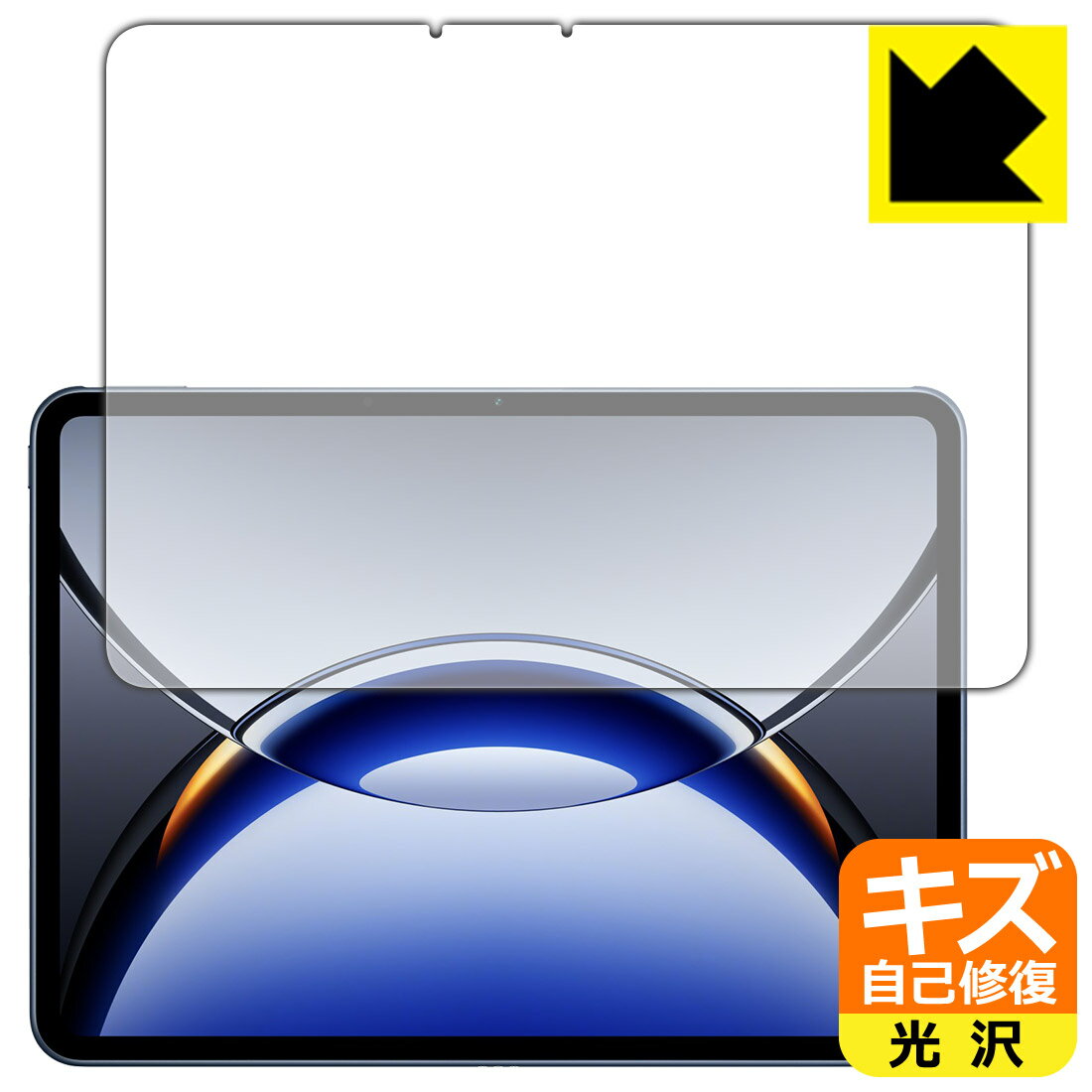 キズ自己修復保護フィルム OPPO Pad 3 Pro (画面用) 日本製 自社製造直販
