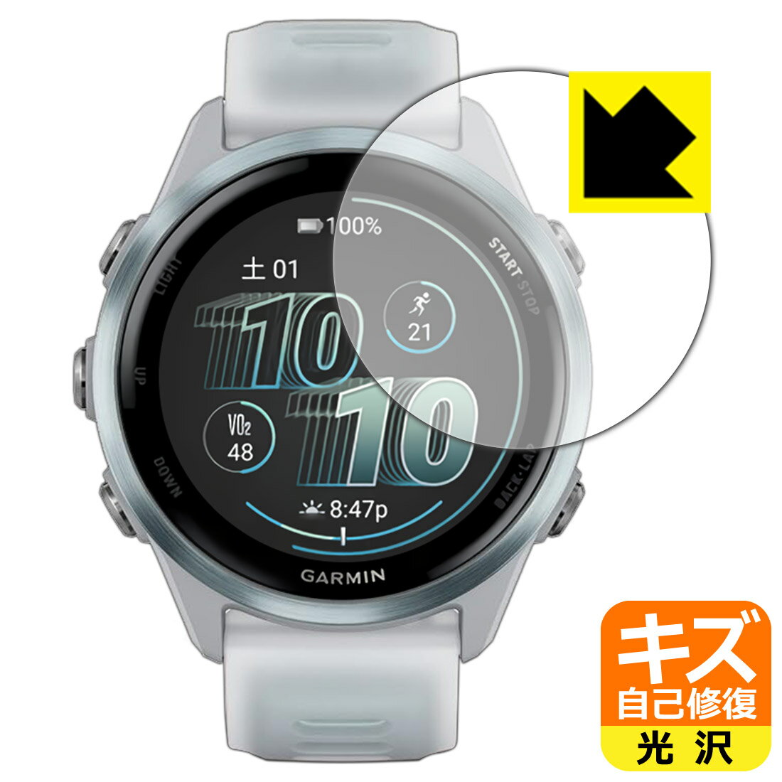 【 スーパーSALE 10%OFF 】キズ自己修復保護フィルム GARMIN Forerunner 570 【 ケースサイズ 42mm用 】 日本製 自社製造直販