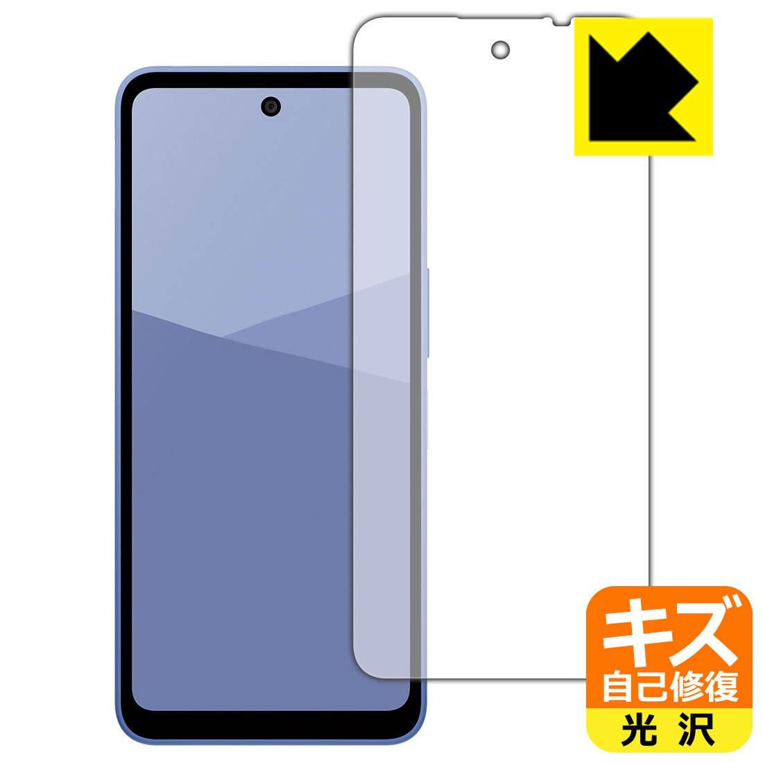 Rakuten - キズ自己修復保護フィルム AQUOS wish5 (画面用) 日本製 自社製造直販