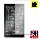9H高硬度【 反射低減 】保護フィルム SMSL DS20 (表面用) 日本製 自社製造直販