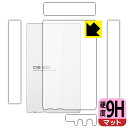 9H高硬度【 反射低減 】保護フィルム SMSL DS20 (背面/側面用) 日本製 自社製造直販