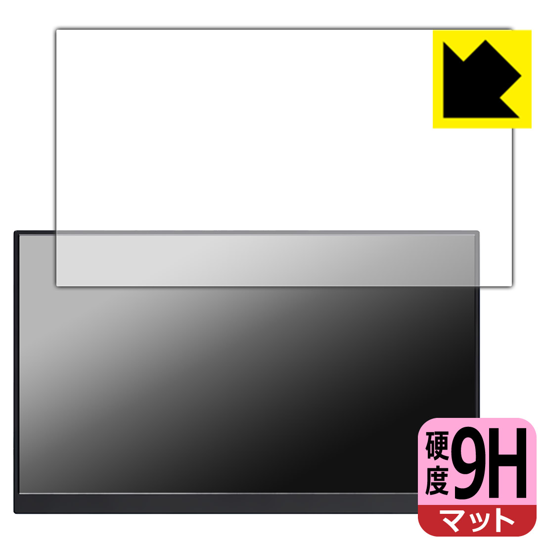 樂天商城 - 9H高硬度【 反射低減 】保護フィルム KEEPTIME 15.6インチ モバイルモニター P156 【 タッチパネルなしモデル 】 日本製 自社製造直販