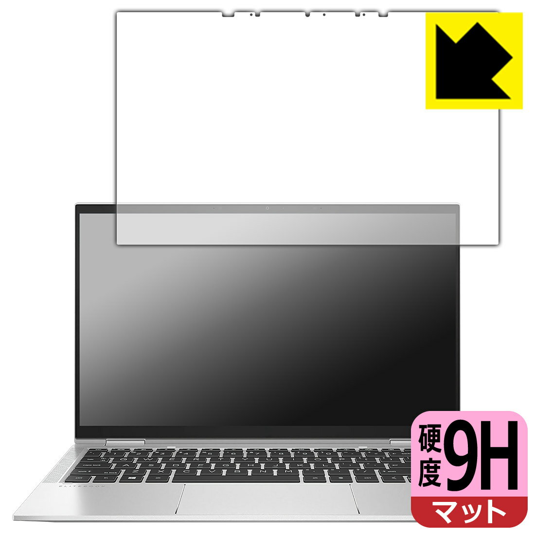 9H高硬度【 反射低減 】保護フィルム HP EliteBook x360 1030 G7 日本製 自社製造直販