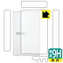 9H高硬度【 光沢 】保護フィルム SMSL DS20 (背面/側面用) 日本製 自社製造直販