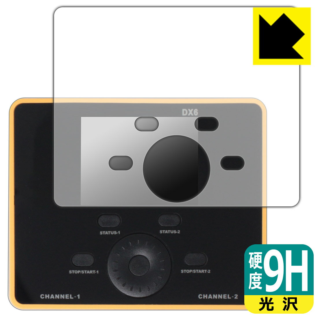 9H高硬度【 光沢 】保護フィルム iCharger DX6 日本製 自社製造直販