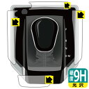 9H高硬度【 光沢 】保護フィルム スバル純正パーツ インプレッサ シフトインジケーター 35170FL003 用 日本製 自社製造直販