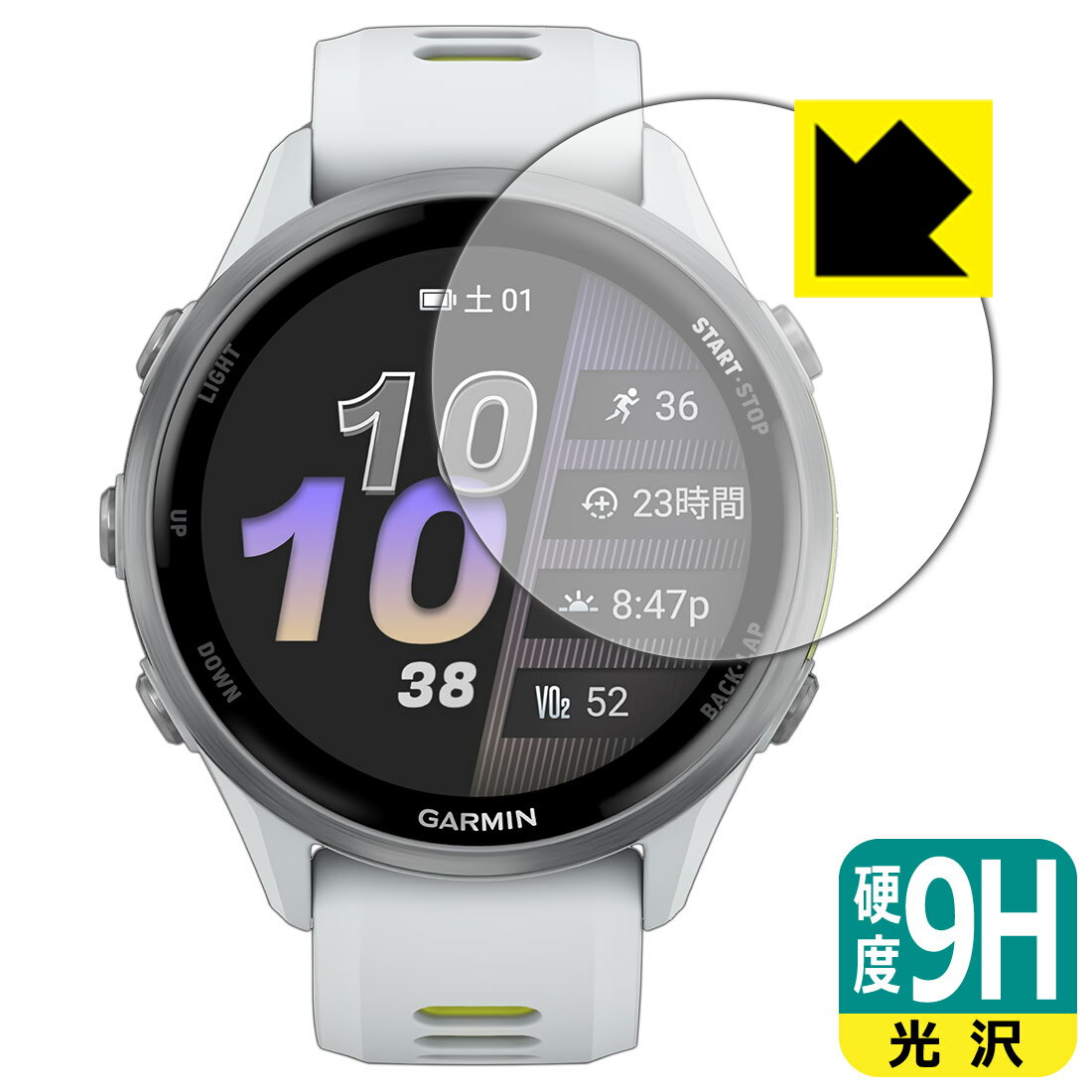 【 スーパーSALE 10%OFF 】9H高硬度【 光沢 】保護フィルム GARMIN Forerunner 970 日本製 自社製造直販