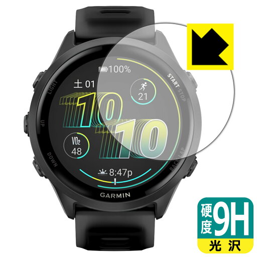 9H高硬度【 光沢 】保護フィルム GARMIN Forerunner 570 【 ケースサイズ 47mm用 】 日本製 自社製造直販 9H高硬度【 光沢 】保護フィルム GARMIN Forerunner 570 【 ケースサイズ 47mm用 】 日本製 自社製造直販