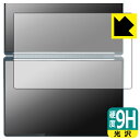9H高硬度【 光沢 】保護フィルム Lenovo Yoga Book 9i Gen 10 (14型 Intel) 2nd.ディスプレイ用 日本製 自社製造直販(2)