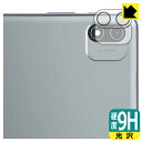 9H高硬度【 光沢 】保護フィルム Alphawolf LPad2 (カメラレンズ部用) 日本製 自社製造直販
