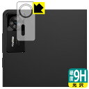 9H高硬度【 光沢 】保護フィルム Lenovo Legion Y700 Gen 4 (TB322FC) カメラレンズ部用 日本製 自社製造直販