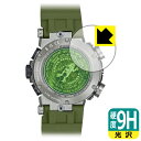 9H高硬度【 光沢 】保護フィルム G-SHOCK FROGMAN MRG-BF1000シリーズ (裏面用) 日本製 自社製造直販
