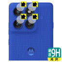9H高硬度【 光沢 】保護フィルム Motorola edge 60 pro / edge 60s Pro (カメラレンズ部用) 日本製 自社製造直販