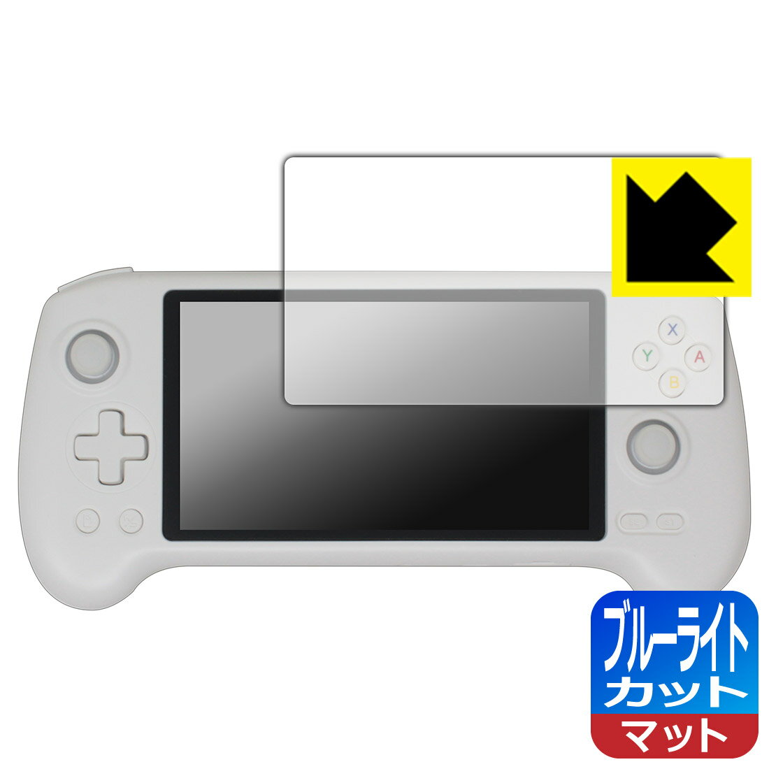 ブルーライトカット【 反射低減 】保護フィルム ANBERNIC RG 557 日本製 自社製造直販