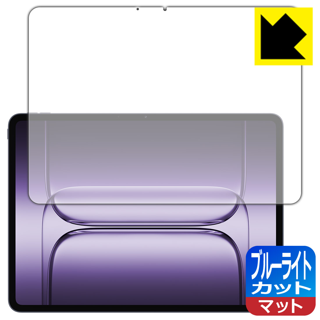 対応機種●対応機種 : OnePlus Pad 2 Pro (OPD2413)専用の商品です。●製品内容 : 画面用フィルム1枚・クリーニングワイプ1個●目に有害といわれるブルーライトを34%カット！目に優しく疲れにくい！『ブルーライトカット(非光沢)の保護フィルム』●安心の国産素材を使用。日本国内の自社工場で製造し出荷しています。 ★貼り付け失敗交換サービス対象商品★ 国内自社工場製造・発送だからできる 安心の製品保証とサポート ■製品保証 お届けした製品が誤っていたり、不具合があった場合などには、お届けから1ヶ月以内にメールにてお問い合わせください。交換等対応させていただきます。[キャンセル・返品（返金・交換）について] ■■貼り付け失敗時の交換サービス■■貼り付けに失敗しても1回だけ無償交換ができます。(失敗したフィルムをお送りいただき、新品に無償交換します。往復の送料のみお客様にご負担をお願いいたします。詳しくは製品に同封の紙をご確認ください) ■■保護フィルム貼り付け代行サービス■■保護フィルムの貼り付け作業に自信がない方には、PDA工房で貼り付け作業を代行いたします。(PDA工房の保護フィルムのみが対象です。詳しくは製品に同封の紙をご確認ください) ブルーライトカット【反射低減】保護フィルム 素材説明 ■ブルーライトを大幅カット！液晶画面のLEDバックライトから発せられる「ブルーライト」は可視光線の中で最も刺激が強く、目や身体に悪影響があるのではないかといわれています。このフィルムは、画面に貼りつけるだけで380〜500nmの「ブルーライト」を大幅にカットしますので、仕事や遊びで、長時間液晶画面を使用する方や、目の疲れが気になる方にオススメです。「ブルーライトカット機能付きPCメガネ」などをかけることなく、「ブルーライト」をカットすることができますので、メガネを持ち歩く必要もなく便利です。※全光線透過率：90%※この製品は透明タイプです。■画面の映り込みを抑える反射防止タイプ！表面に微細な凹凸を作ることにより、外光を乱反射させギラツキを抑える「アンチグレア加工」がされております。屋外での太陽光の映り込み、屋内でも蛍光灯などの映り込みが気になるシーンが多い方におすすめです。また、指紋がついた場合でも目立ちにくいという特長があります。■防指紋のハードコート！さらさらな指ざわり！指滑りはさらさらな使用感でストレスのない操作・入力が可能です。ハードコート加工がされており、キズや擦れに強くなっています。簡単にキズがつかず長くご利用いただけます。反射防止のアンチグレア加工で指紋が目立ちにくい上、表面は防汚コーティングがされており、皮脂や汚れがつきにくく、また、落ちやすくなっています。■気泡の入りにくい特殊な自己吸着タイプ接着面は気泡の入りにくい特殊な自己吸着タイプです。素材に柔軟性があり、貼り付け作業も簡単にできます。また、はがすときにガラス製フィルムのように割れてしまうことはありません。貼り直しが何度でもできるので、正しい位置へ貼り付けられるまでやり直すことができます。■抗菌加工で清潔抗菌加工によりフィルム表面の菌の繁殖を抑えることができます。清潔な画面を保ちたい方におすすめです。※抗菌率99.9％ / JIS Z2801 抗菌性試験方法による評価■安心の日本製最高級グレードの国産素材を日本国内の弊社工場で加工している完全な Made in Japan です。安心の品質をお届けします。 【ポスト投函送料無料】商品は【ポスト投函発送 (追跡可能メール便)】で発送します。お急ぎ、配達日時を指定されたい方は以下のクーポンを同時購入ください。【お急ぎ便クーポン】　プラス110円(税込)で速達扱いでの発送。お届けはポストへの投函となります。【配達日時指定クーポン】　プラス550円(税込)で配達日時を指定し、宅配便で発送させていただきます。【お急ぎ便クーポン】はこちらをクリック【配達日時指定クーポン】はこちらをクリック