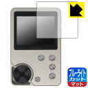 ブルーライトカット【 反射低減 】保護フィルム MECHEN M30 日本製 自社製造直販