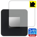 ブルーライトカット【 反射低減 】保護フィルム ecoco TD20 Wi-Fiルーター 日本製 自社製造直販