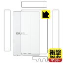 衝撃吸収【 反射低減 】保護フィルム SMSL DS20 (背面/側面用) 日本製 自社製造直販