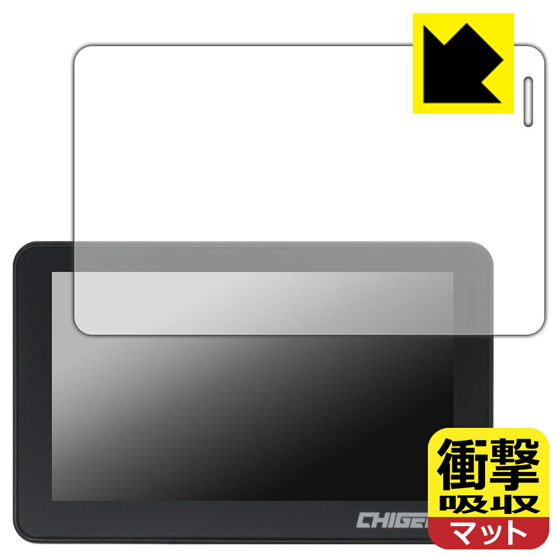 衝撃吸収【 反射低減 】保護フィルム TANAX スマートライドモニター XR-2 (SRS-019) 日本製 自社製造直販